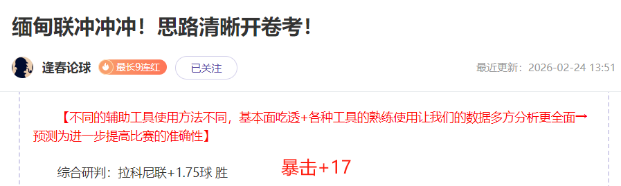 六战五中佳,绩闪耀,沙特联高胜,亚博体育,亚博体育官网,亚博体育app,亚博体育下载