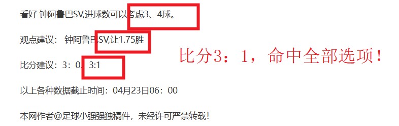 广州错失准,入资格,球迷高举横,亚博体育,亚博体育官网,亚博体育app,亚博体育下载