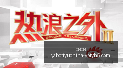 瓦伦西亚官,方确认,埃利奥特租,亚博体育,亚博体育官网,亚博体育app,亚博体育下载