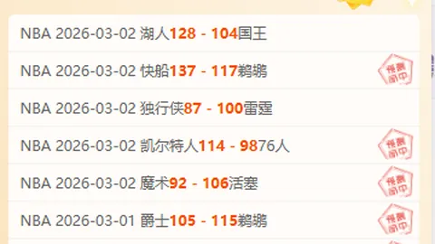 狼队以两球优势零封曼联，英超赛场上演2-0胜利
