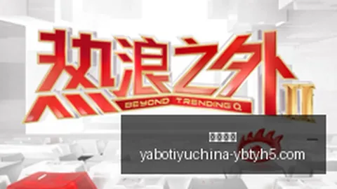 2026预测亚博体育官网：皇马淘汰拜仁几率高，安帅有望刷新一纪录
